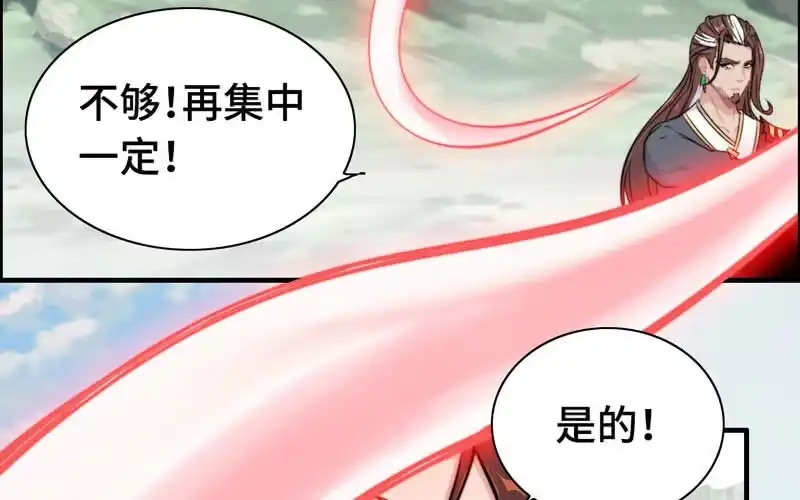 《神魔天煞》第七十四话 第64页