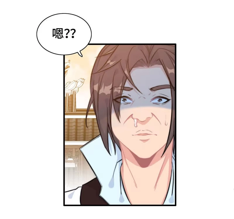 《神魔天煞》第七十四话 第15页