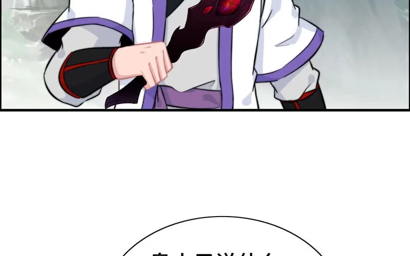 《神魔天煞》第七十四话 第78页