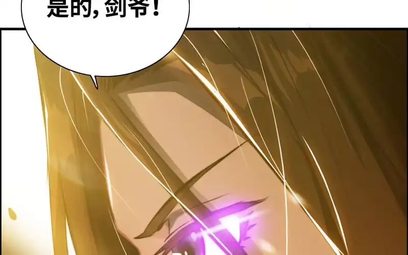 《神魔天煞》第七十四话 第38页