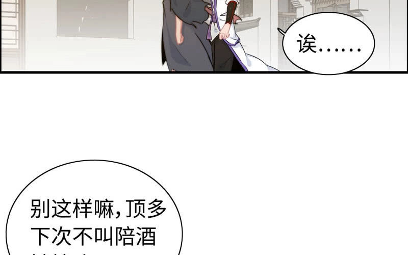 《神魔天煞》第七十四话 第33页