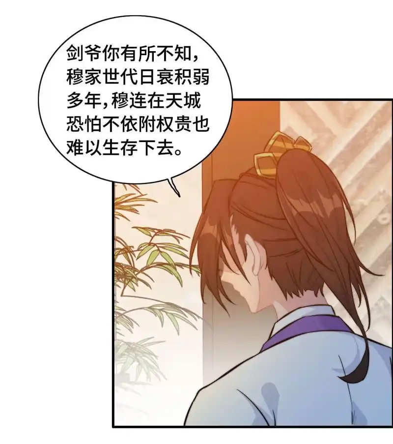 《神魔天煞》第七十四话 第62页