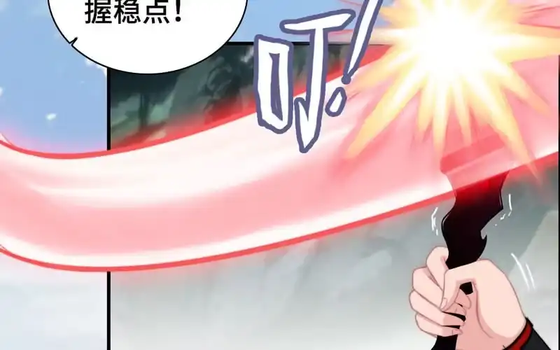 《神魔天煞》第七十四话 第66页