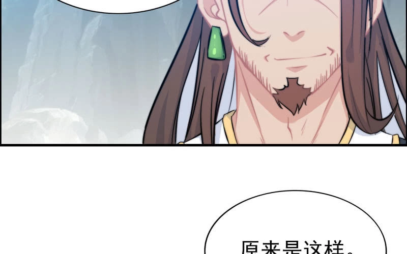 《神魔天煞》第七十四话 第54页