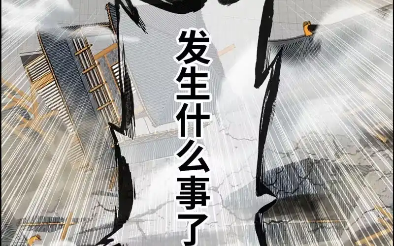 《神魔天煞》第七十四话 第18页