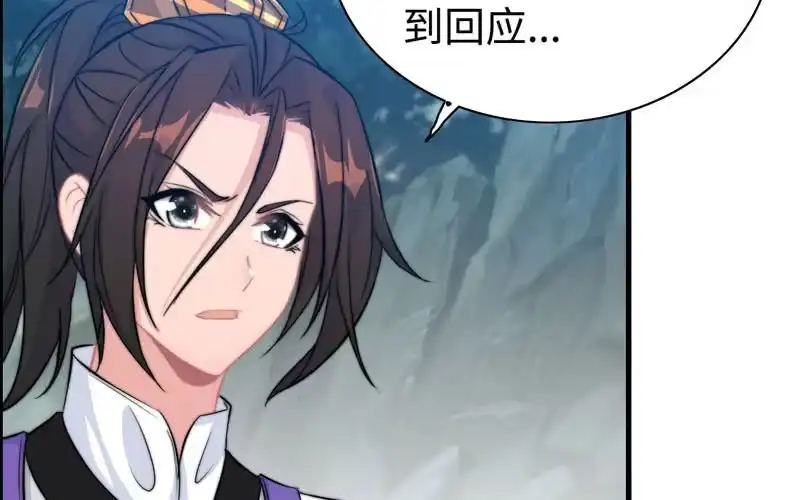 《神魔天煞》第七十四话 第58页