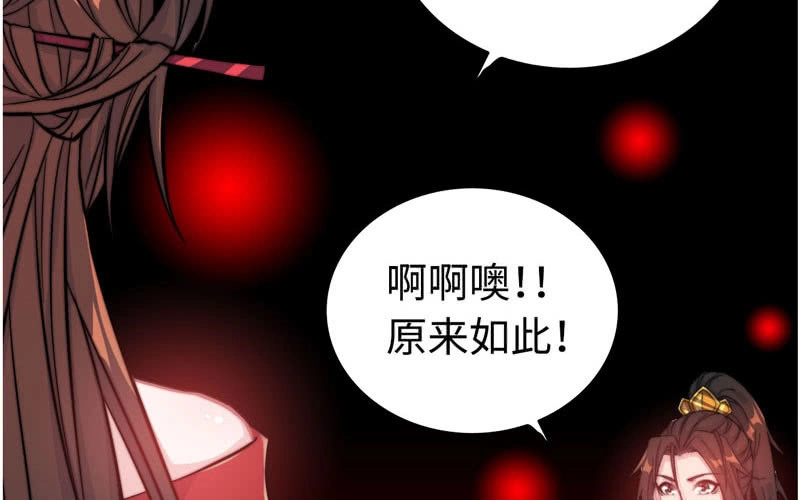 《神魔天煞》第七十五话 第35页