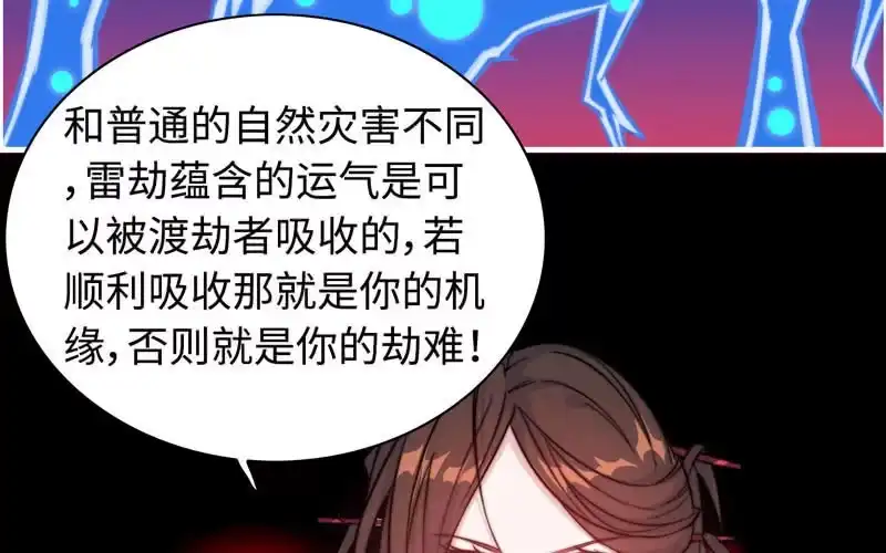 《神魔天煞》第七十五话 第32页