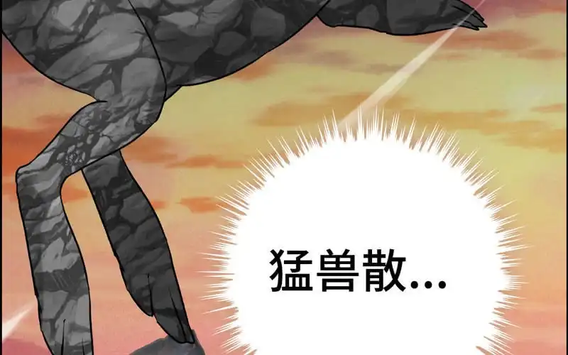 《神魔天煞》第七十五话 第15页
