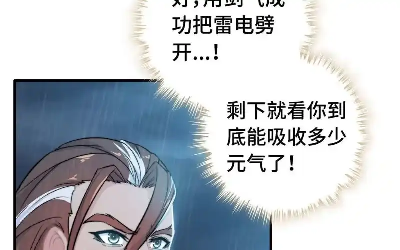 《神魔天煞》第七十五话 第58页