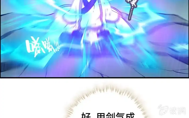《神魔天煞》第七十五话 第57页