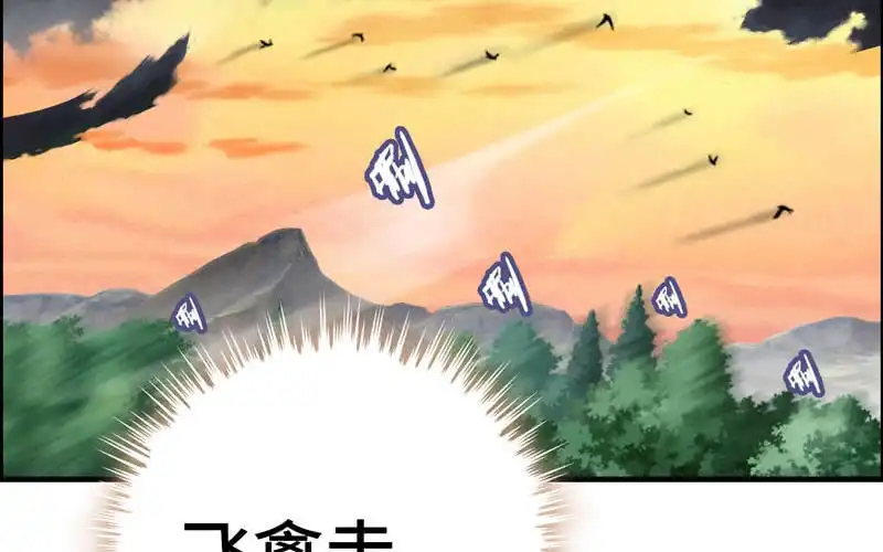 《神魔天煞》第七十五话 第11页