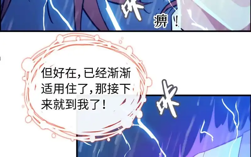 《神魔天煞》第七十五话 第52页