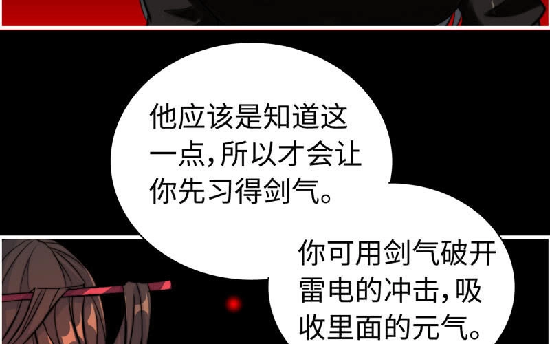 《神魔天煞》第七十五话 第34页