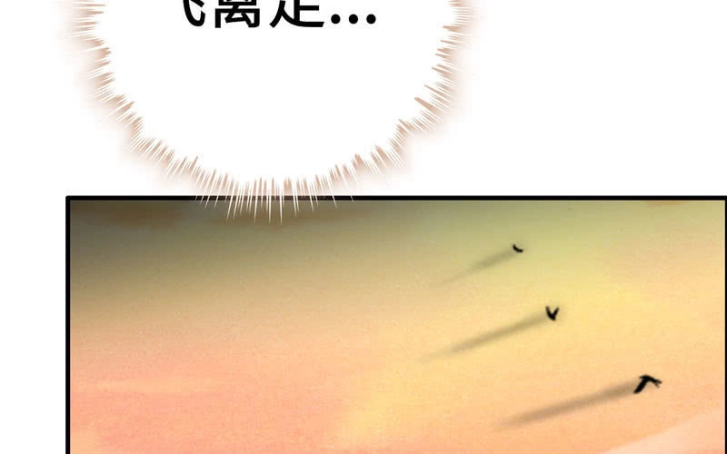《神魔天煞》第七十五话 第12页