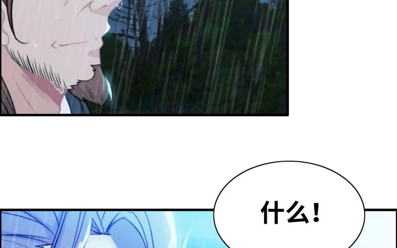 《神魔天煞》第七十五话 第63页
