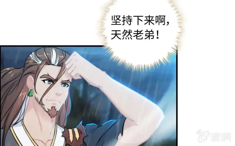 《神魔天煞》第七十五话 第49页