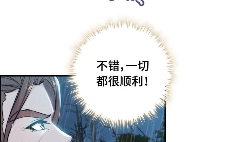 《神魔天煞》第七十五话 第62页