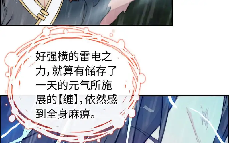 《神魔天煞》第七十五话 第50页