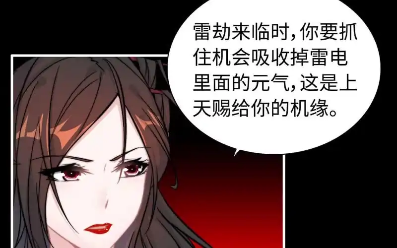 《神魔天煞》第七十五话 第23页