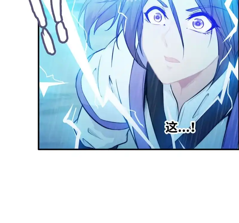 《神魔天煞》第七十五话 第66页