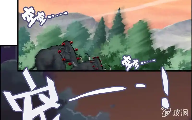 《神魔天煞》第七十五话 第13页