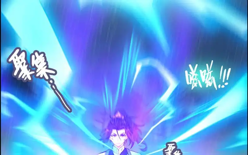 《神魔天煞》第七十五话 第56页