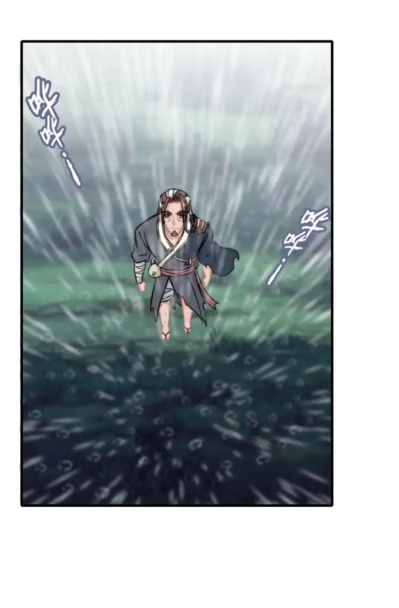 《神魔天煞》第七十五话 第42页