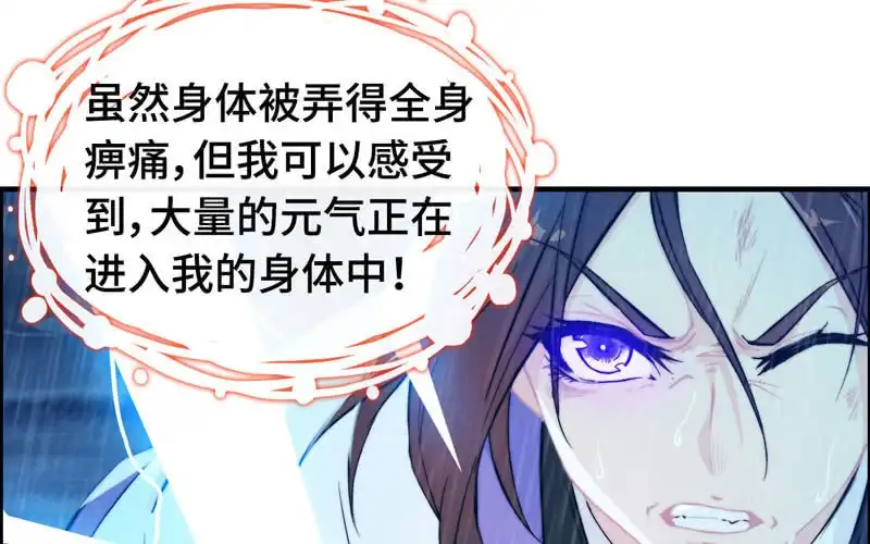 《神魔天煞》第七十五话 第60页