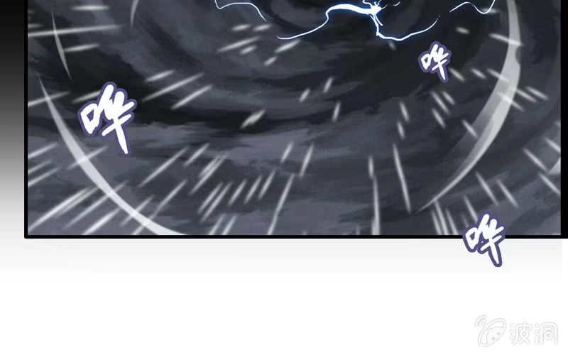 《神魔天煞》第七十五话 第41页