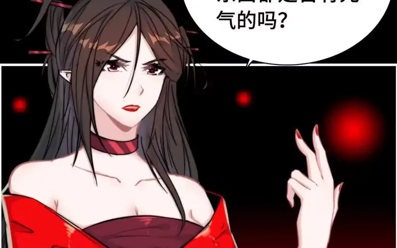 《神魔天煞》第七十五话 第26页