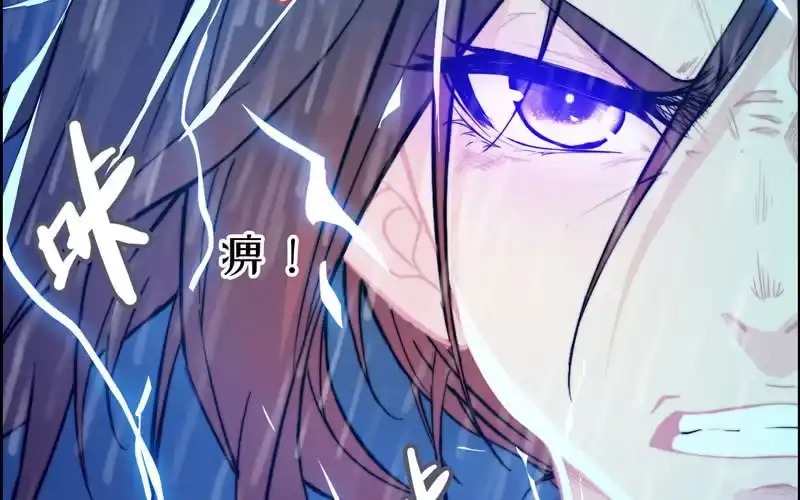《神魔天煞》第七十五话 第51页