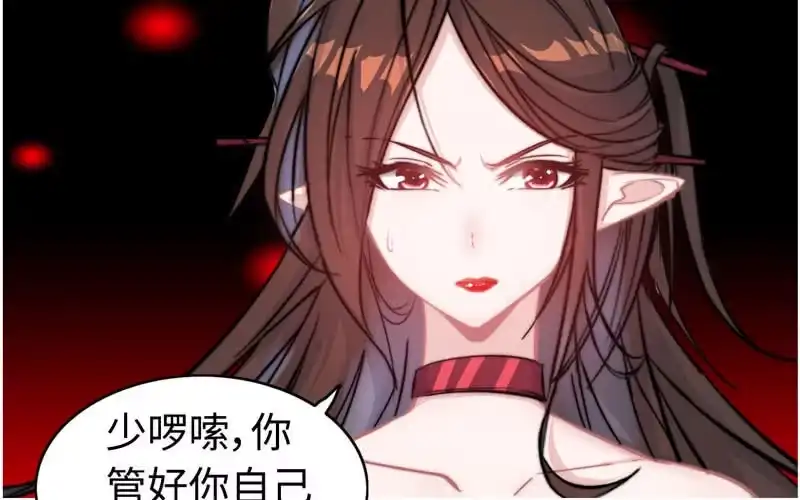 《神魔天煞》第七十五话 第39页