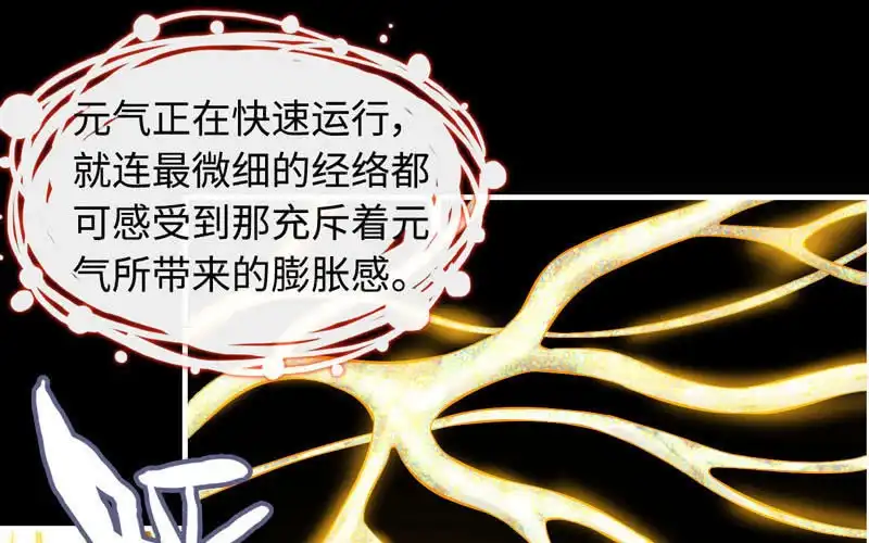 《神魔天煞》第七十六话 第20页