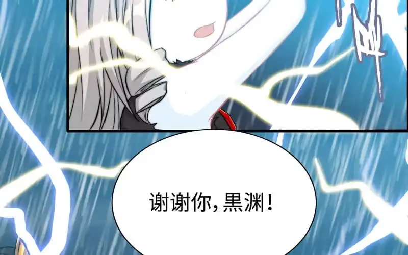 《神魔天煞》第七十六话 第11页