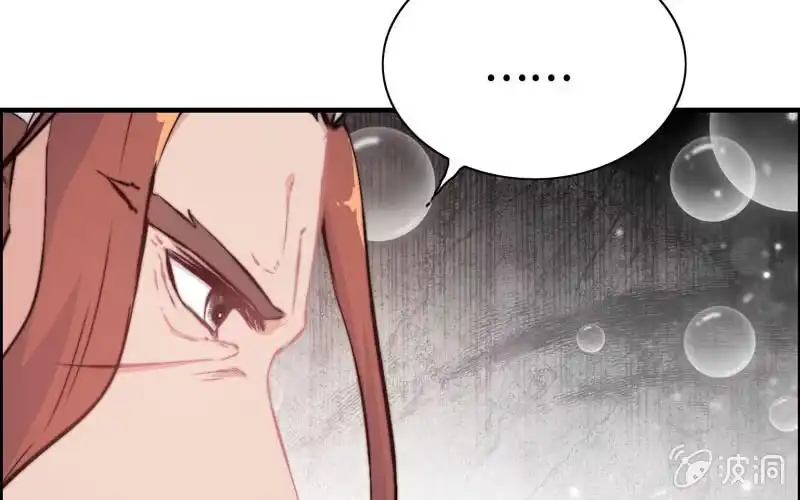 《神魔天煞》第七十六话 第77页