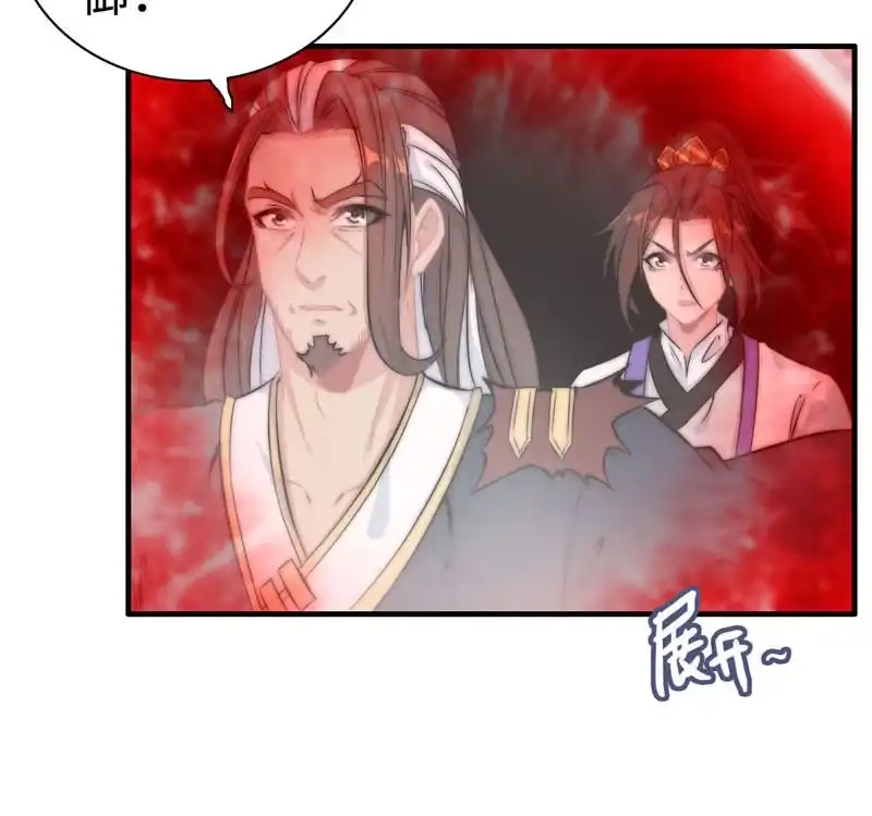 《神魔天煞》第七十六话 第95页