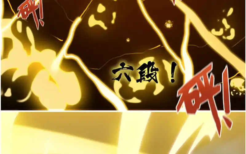 《神魔天煞》第七十六话 第39页