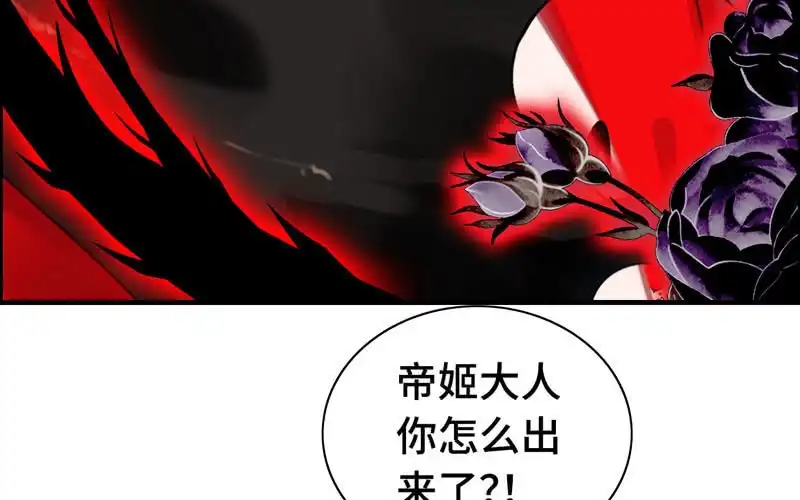 《神魔天煞》第七十六话 第58页