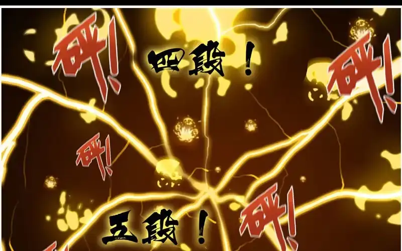《神魔天煞》第七十六话 第38页
