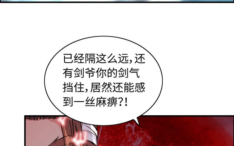 《神魔天煞》第七十六话 第98页