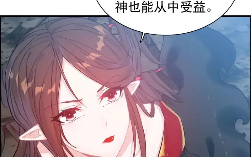《神魔天煞》第七十六话 第64页