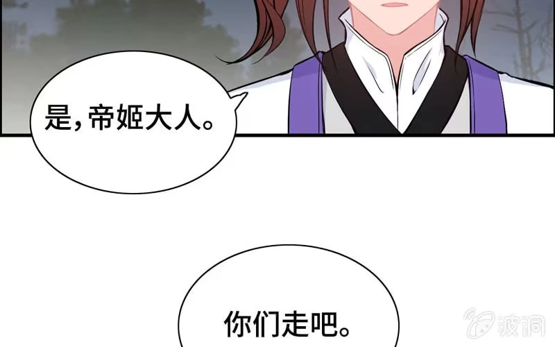 《神魔天煞》第七十六话 第81页