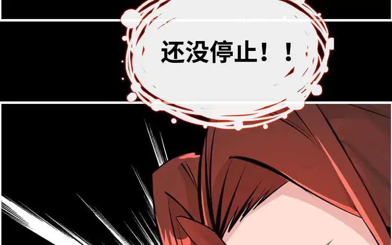 《神魔天煞》第七十六话 第32页