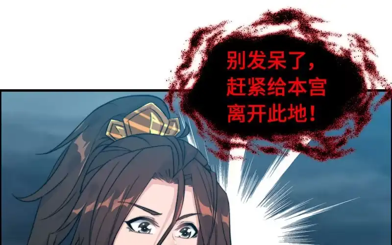 《神魔天煞》第七十六话 第50页