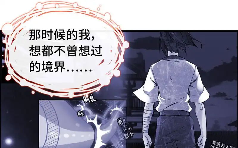 《神魔天煞》第七十六话 第48页