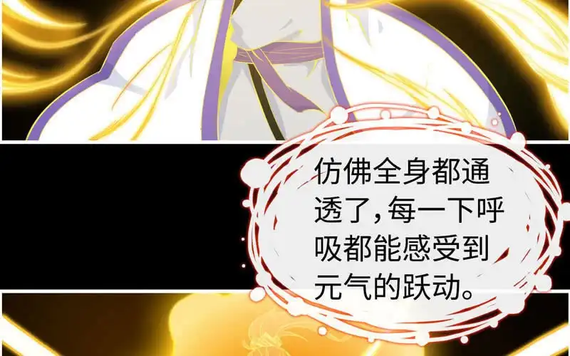 《神魔天煞》第七十六话 第22页