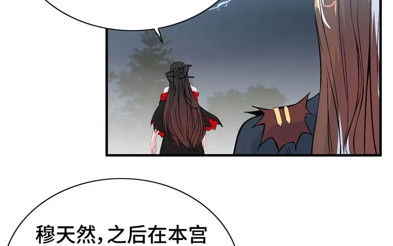 《神魔天煞》第七十六话 第79页
