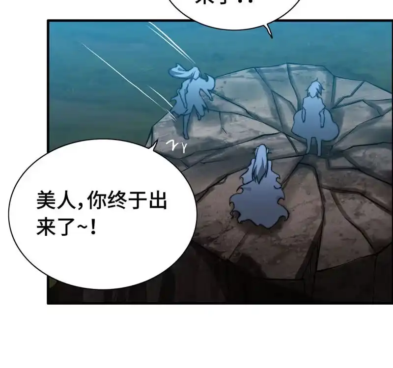 《神魔天煞》第七十六话 第59页