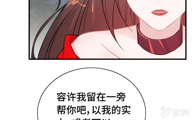 《神魔天煞》第七十六话 第73页